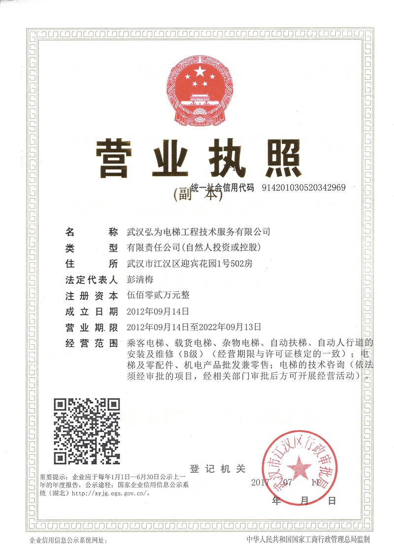 营业执照